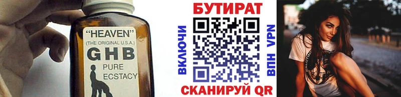 Бутират GHB  Купить закладки  Зеленокумск 