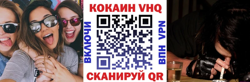 КОКАИН Эквадор Зеленокумск