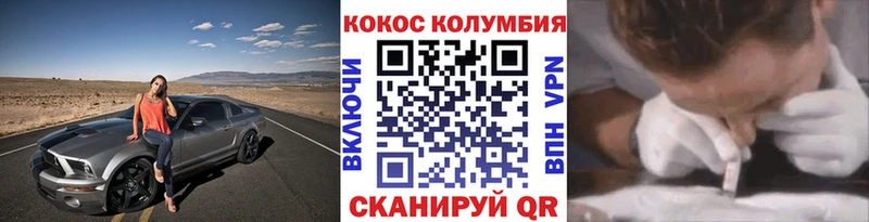 Купить закладки  Зеленокумск  Cocaine Перу 
