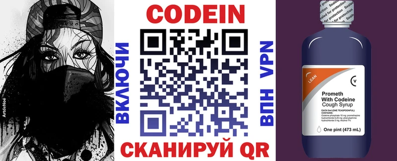 Купить закладки  Зеленокумск  Кодеин Purple Drank 