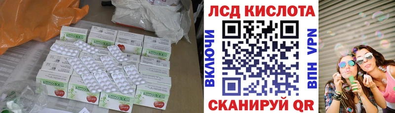 Купить где Зеленокумск ЛСД экстази кислота
