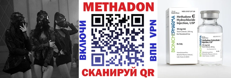 Метадон мёд  Купить где  Зеленокумск 