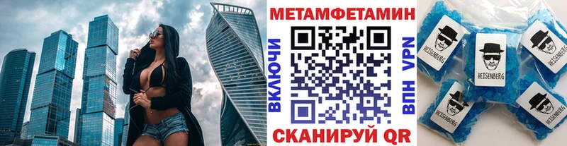 Метамфетамин пудра Зеленокумск