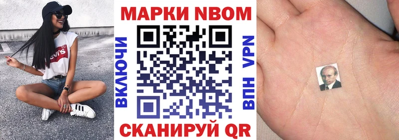 Наркотические марки 1,8мг  Купить где  Зеленокумск 
